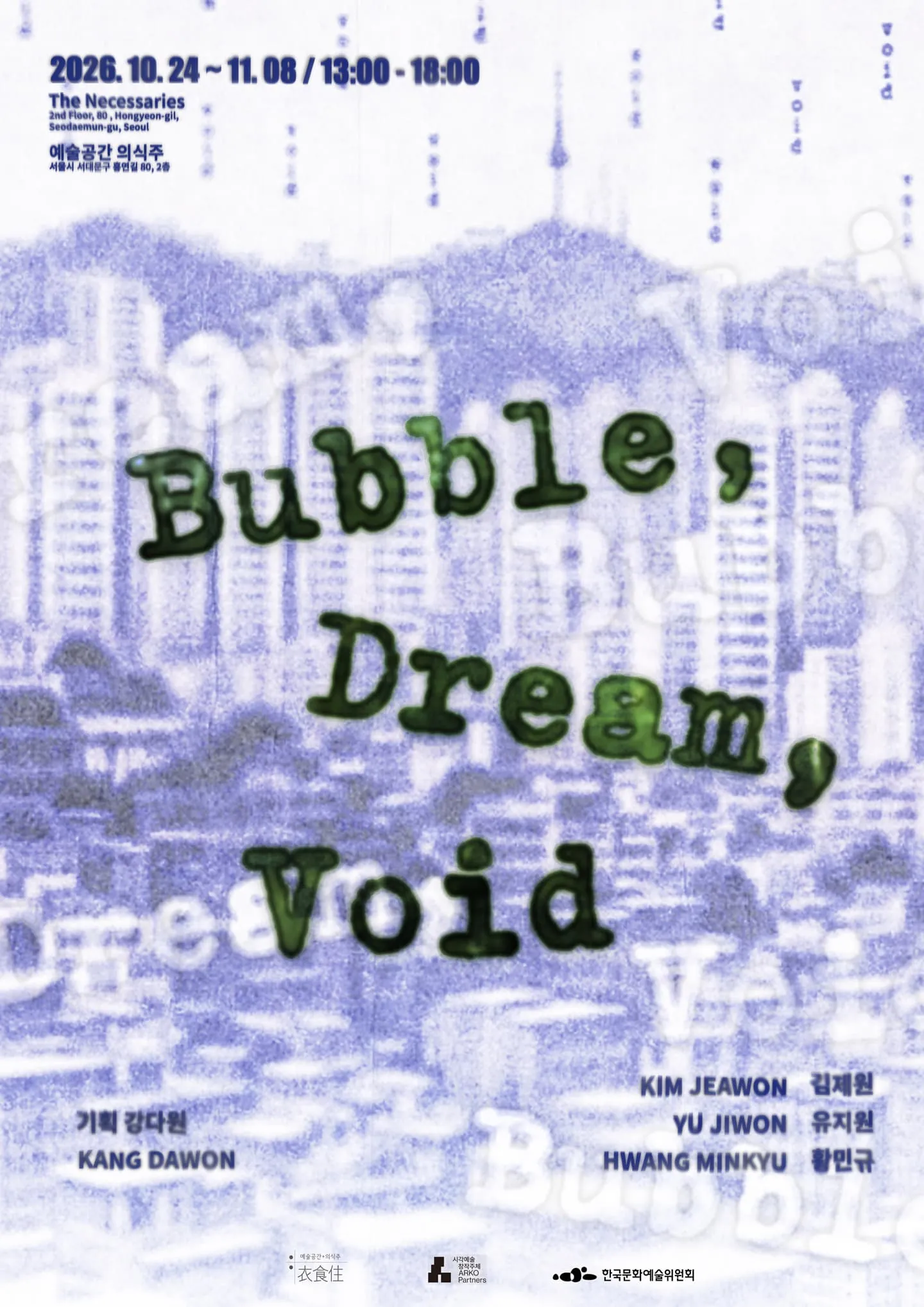 《Bubble, Dream, Void》 포스터