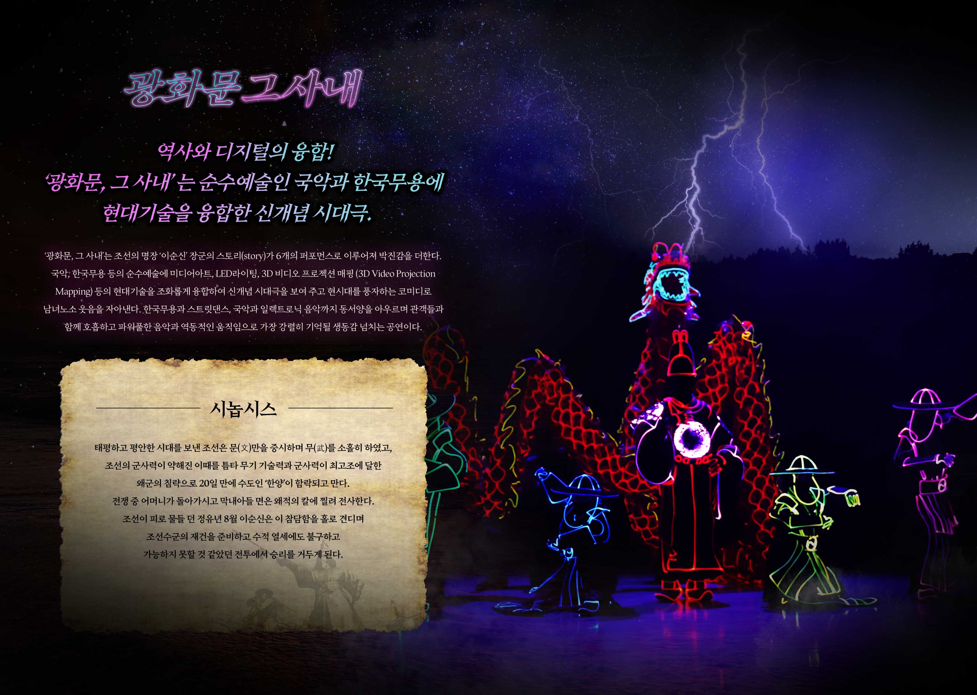 광화문 그 사내 [고창]