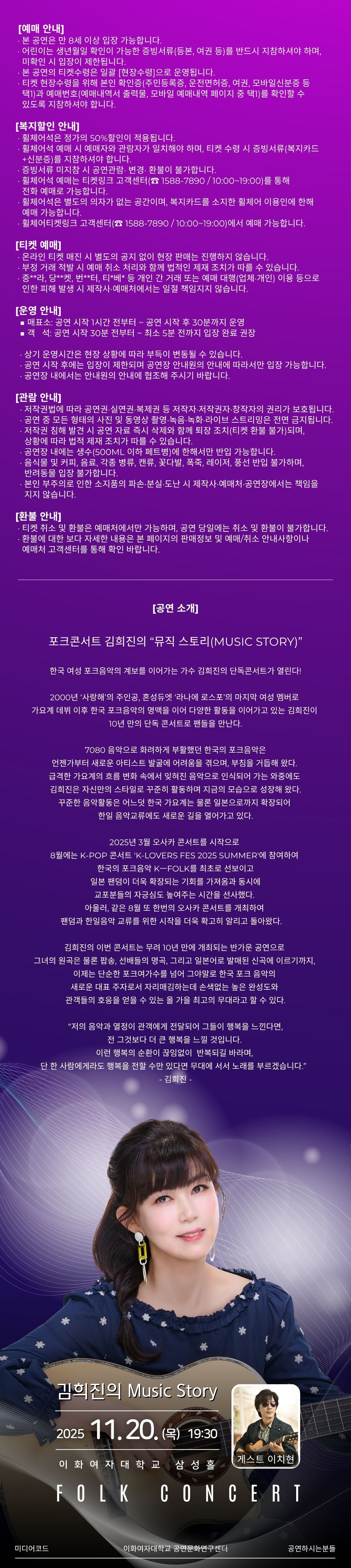김희진의 Music Story