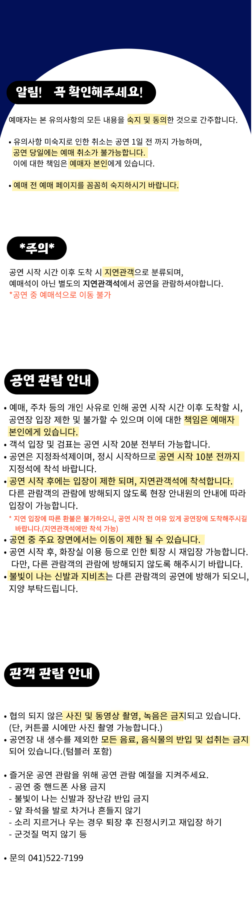 똥벼락 [천안]