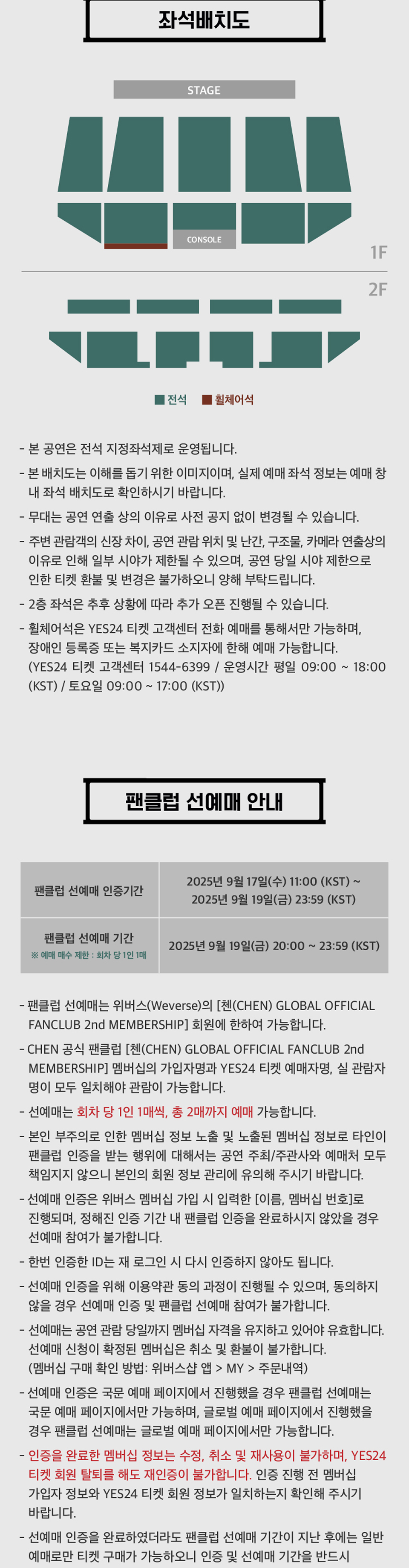 CHEN CONCERT: Arcadia