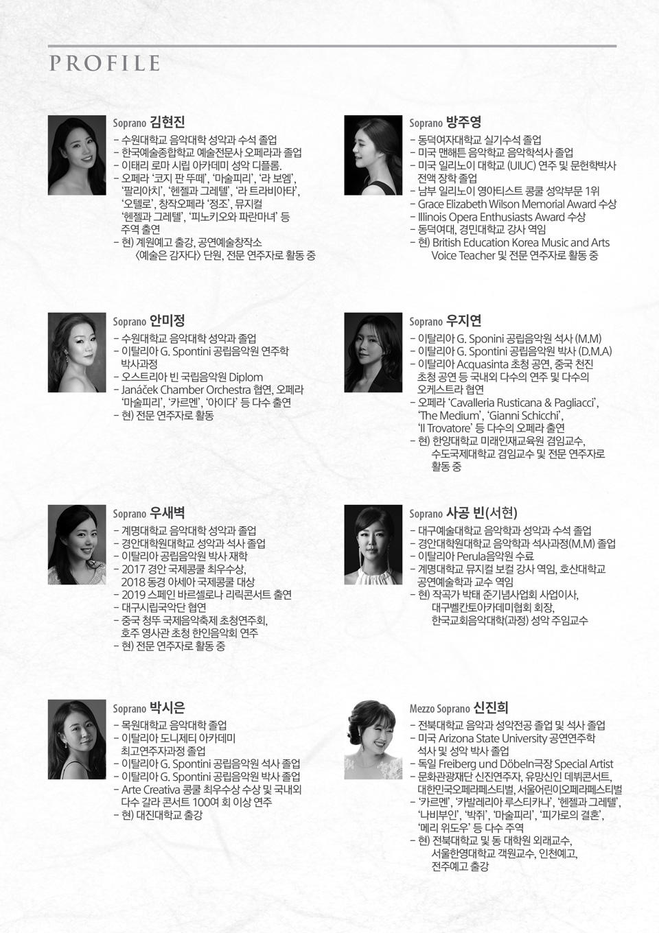 제139회 한국성악 (학) 회 정기연주회: 우리 마음의 울림