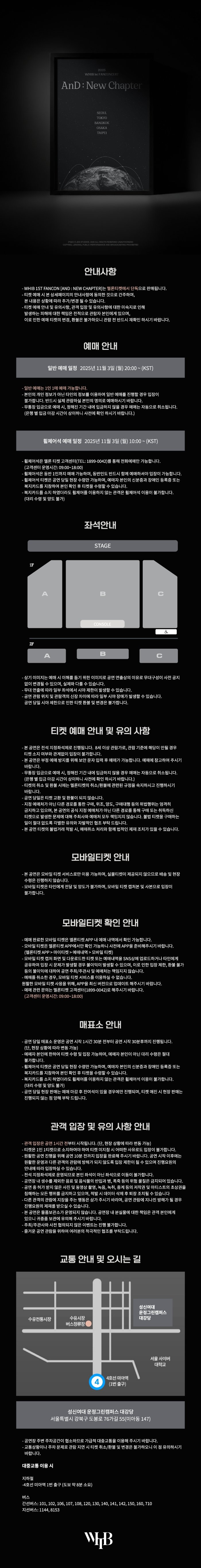 WHIB 1st FANCON: AnD : New Chapter