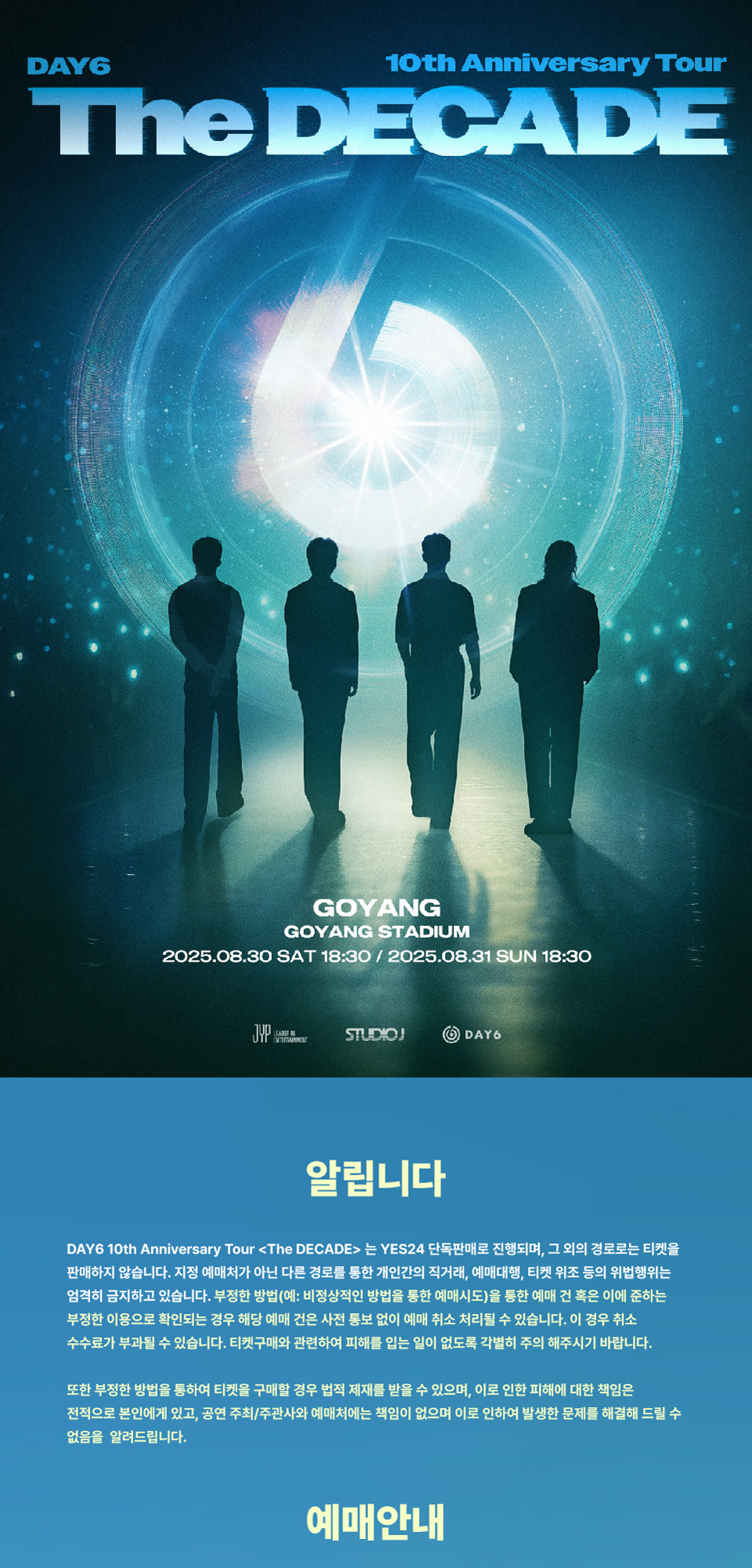 DAY6 10th Anniversary Tour, The DECADE [고양]
