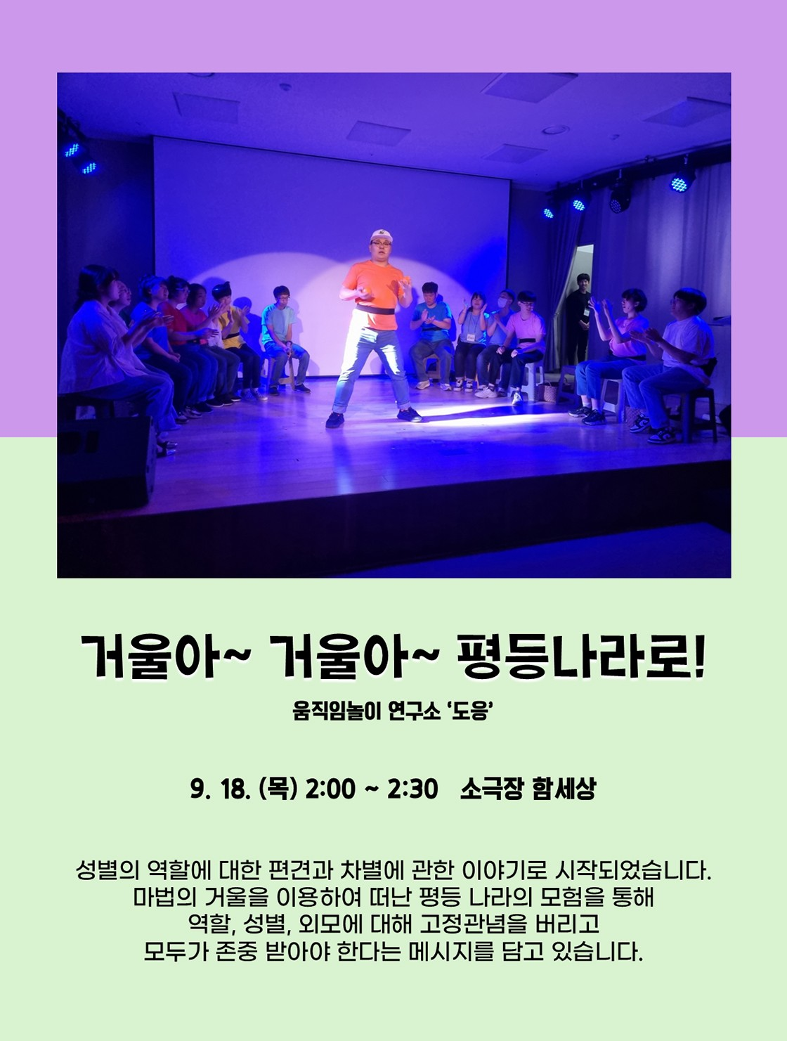 모두페스티벌, 셋째 날 [대구]