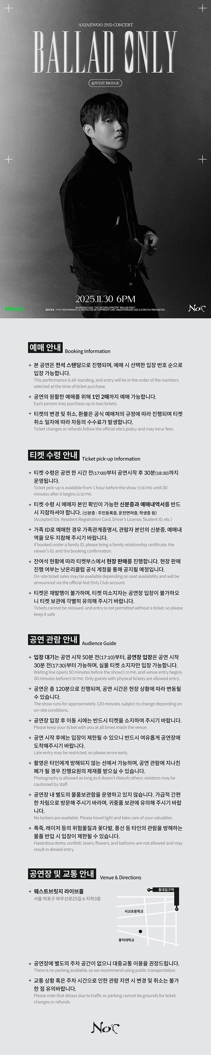 안재우 두 번째 BALLAD ONLY