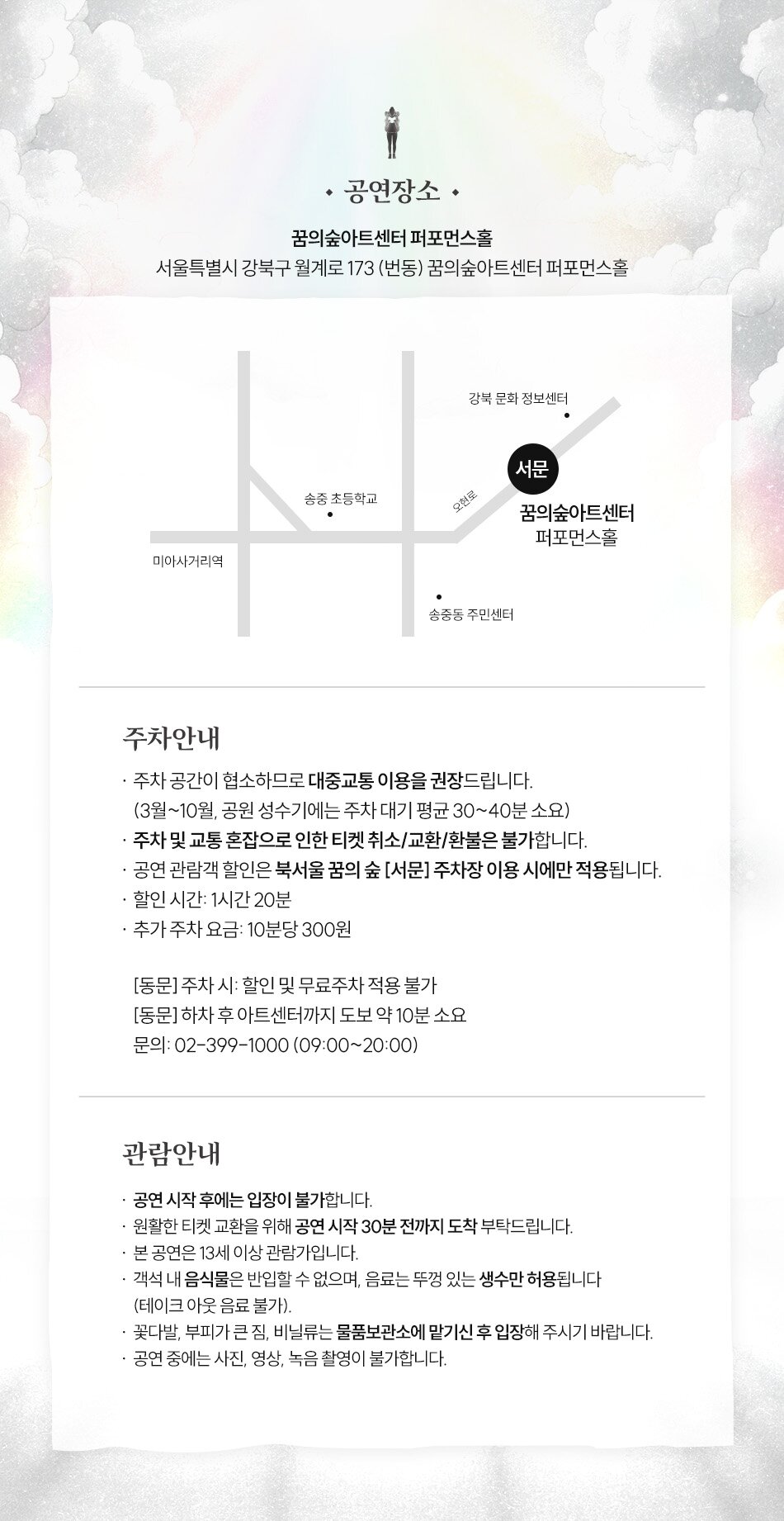 신비의 책: 전설 속 이야기