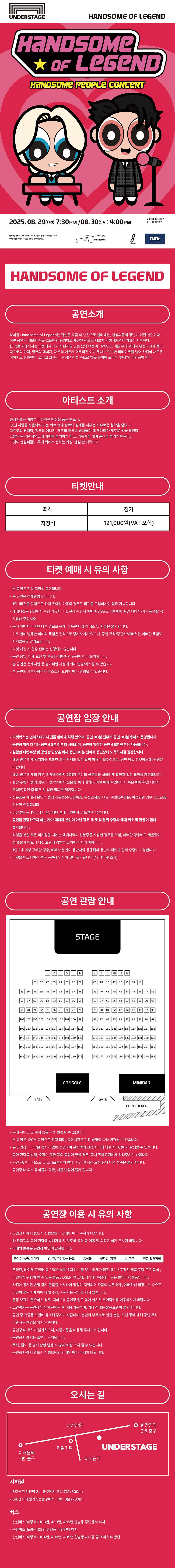 HANDSOME PEOPLE CONCERT: HANDSOME OF LEGEND