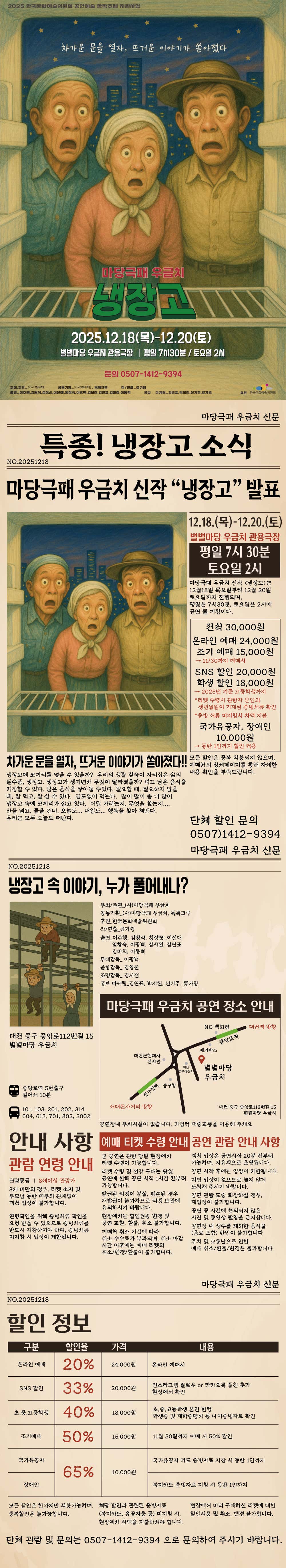 냉장고 [대전]