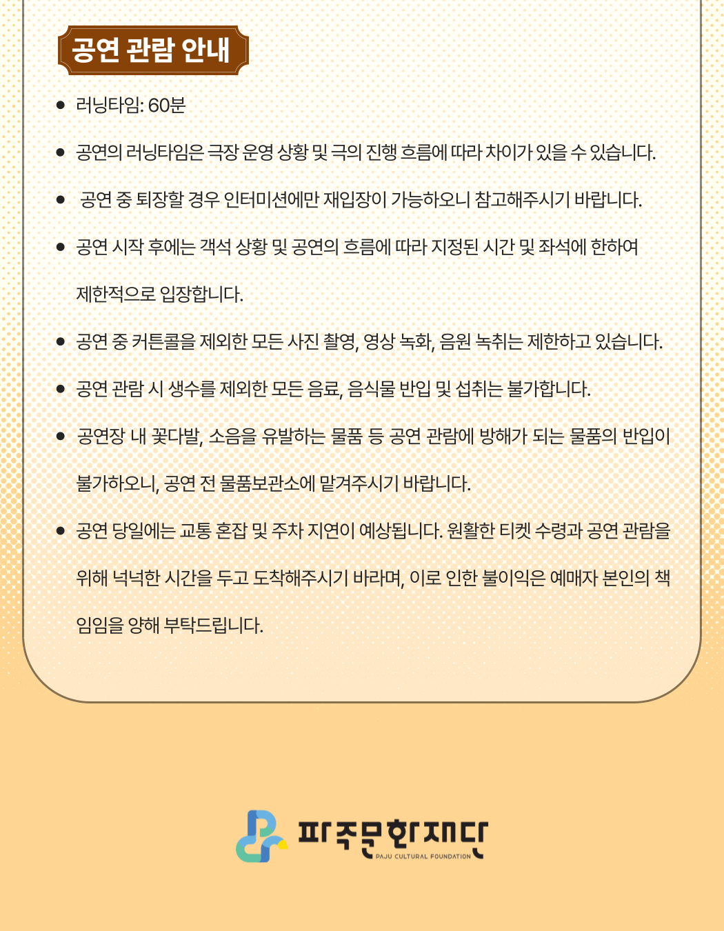 읻: 따 [파주]