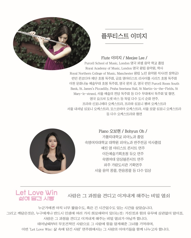 초 겨울의 사랑, 시리즈 2. Let Love Win 삶에 담긴 사랑