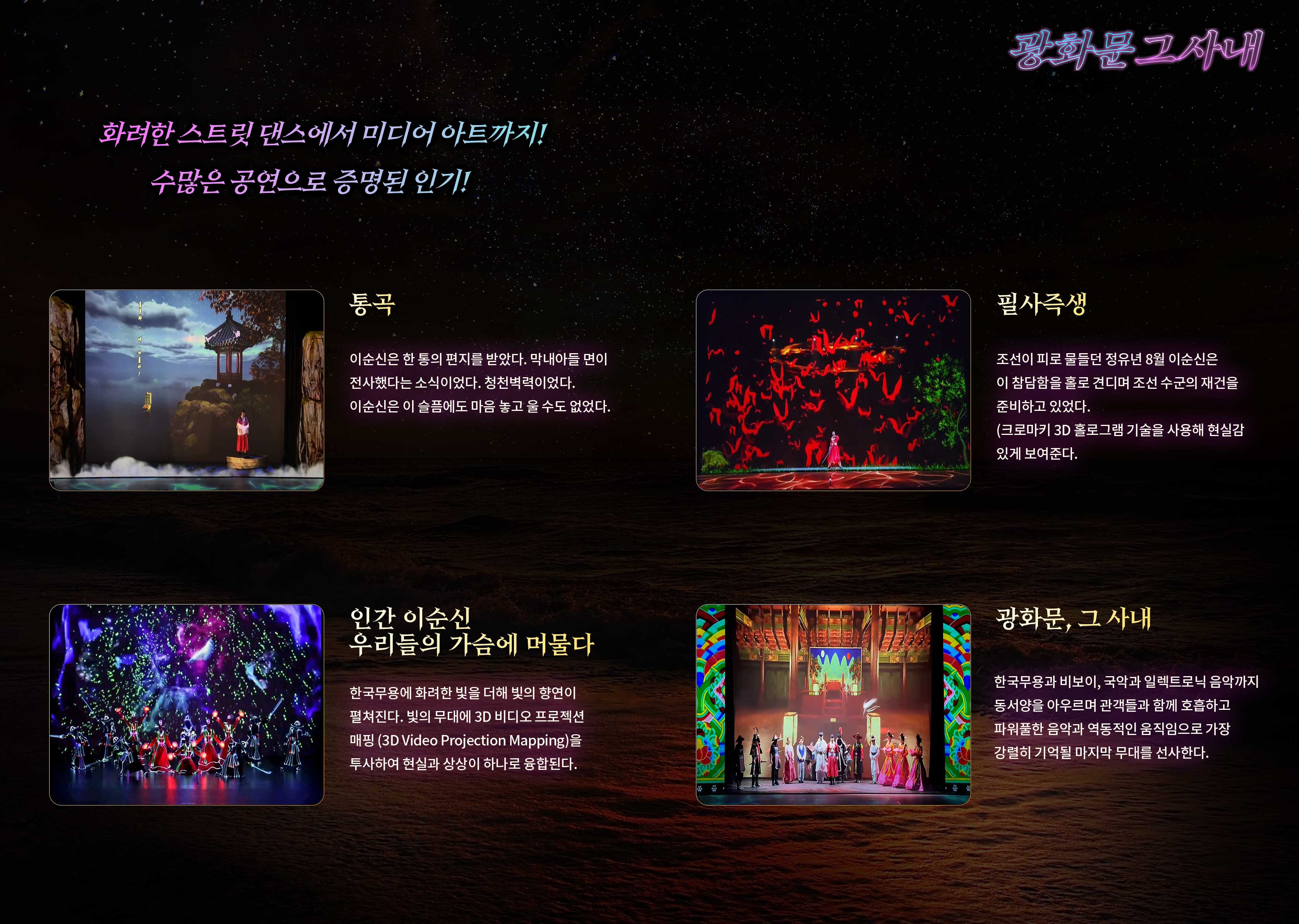 광화문 그 사내 [고창]