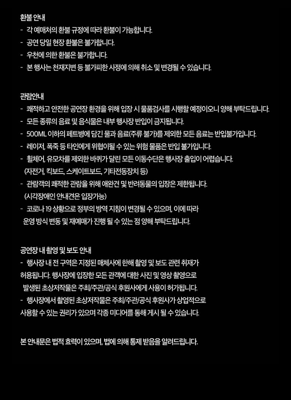 ARGY 내한 콘서트 1st show in korea