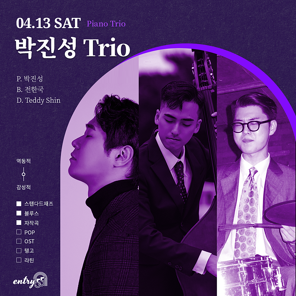Piano Trio Concert