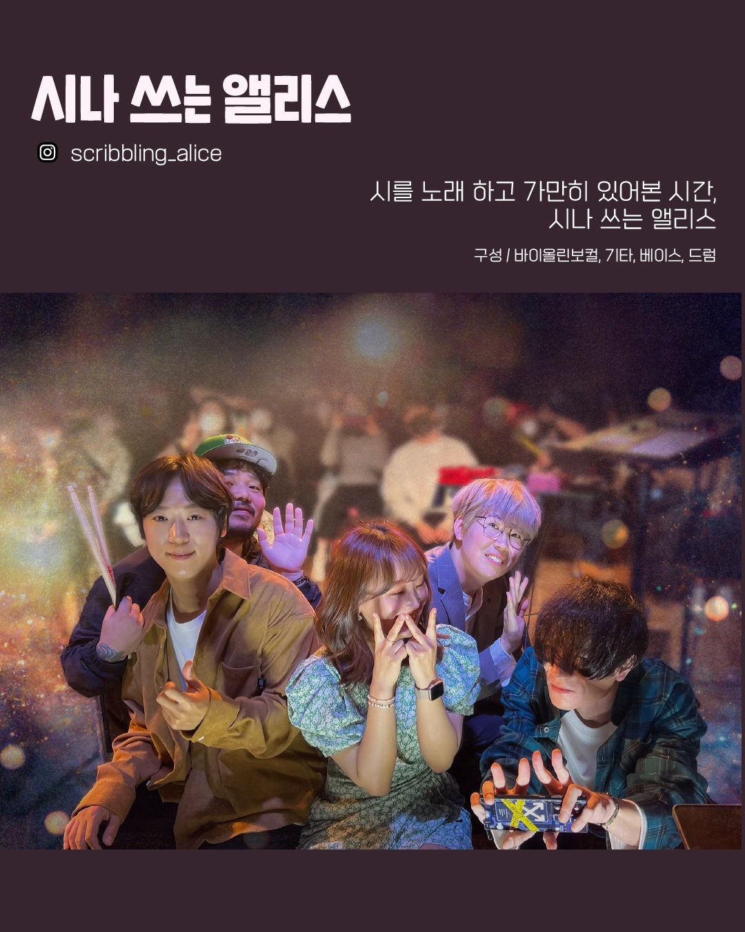 수상한스테이지 (09.19)
