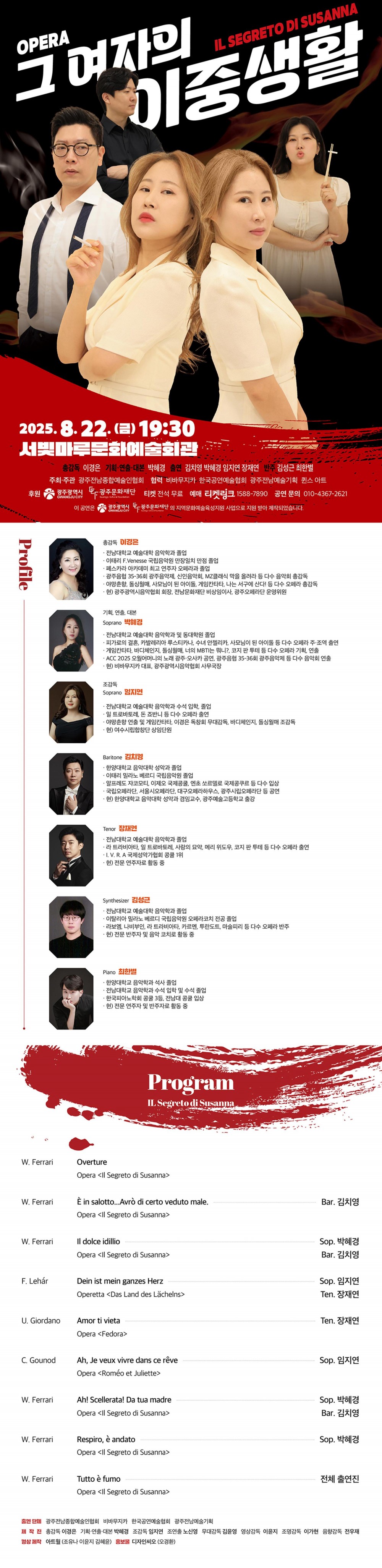 그 여자의 이중생활: IL SEGRETO DI SUSANNA [광주]