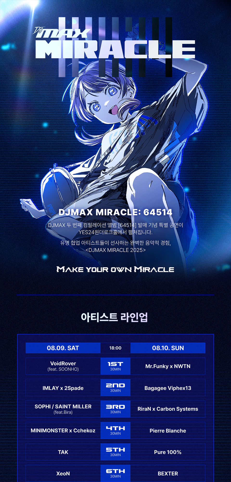 DJMAX MIRACLE