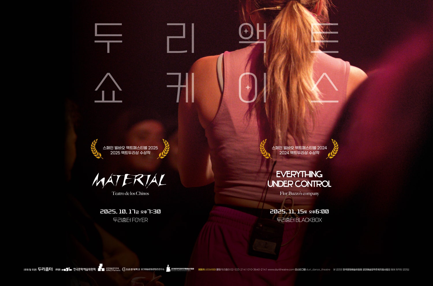 두리액트 쇼케이스 Ⅱ. Florencia: Everything under control