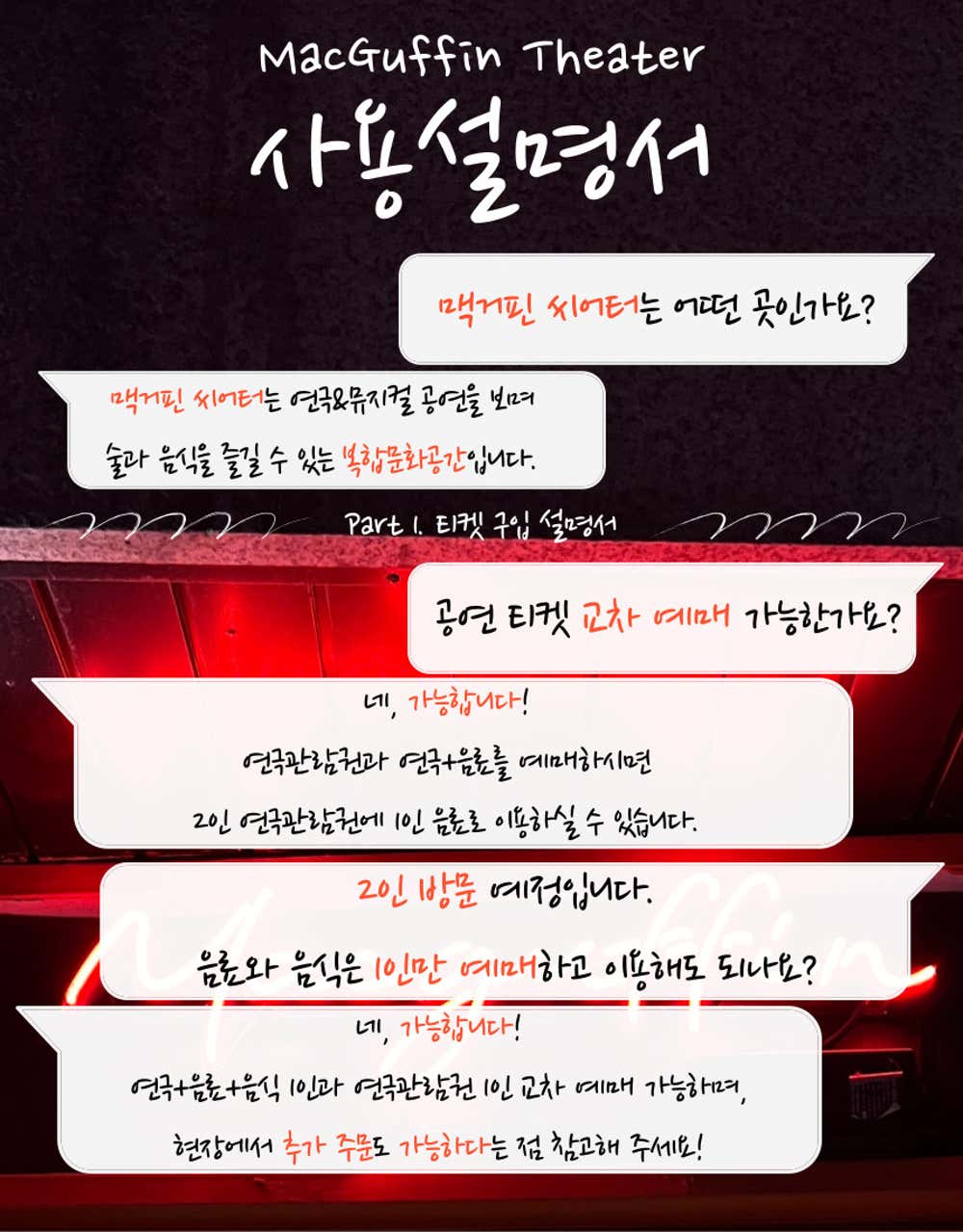 진짜, 쏜다?!