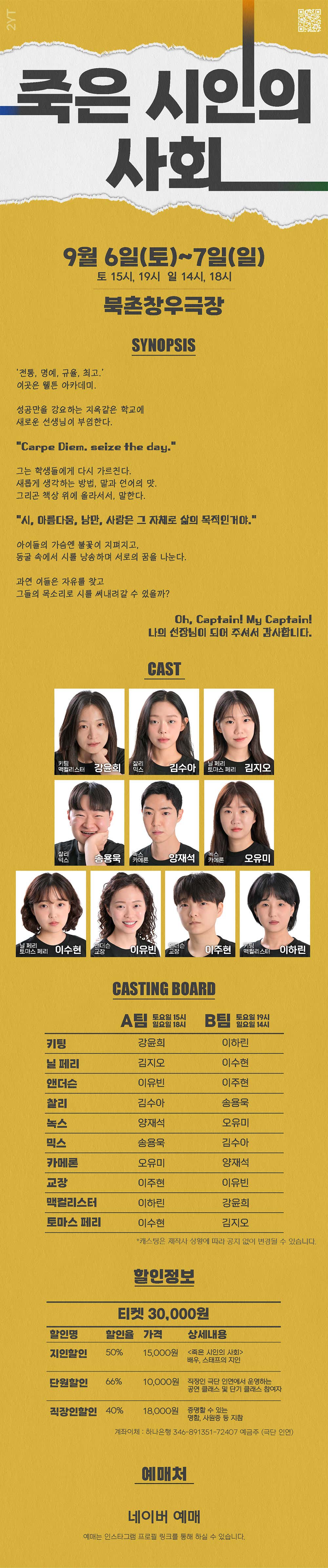 죽은 시인의 사회