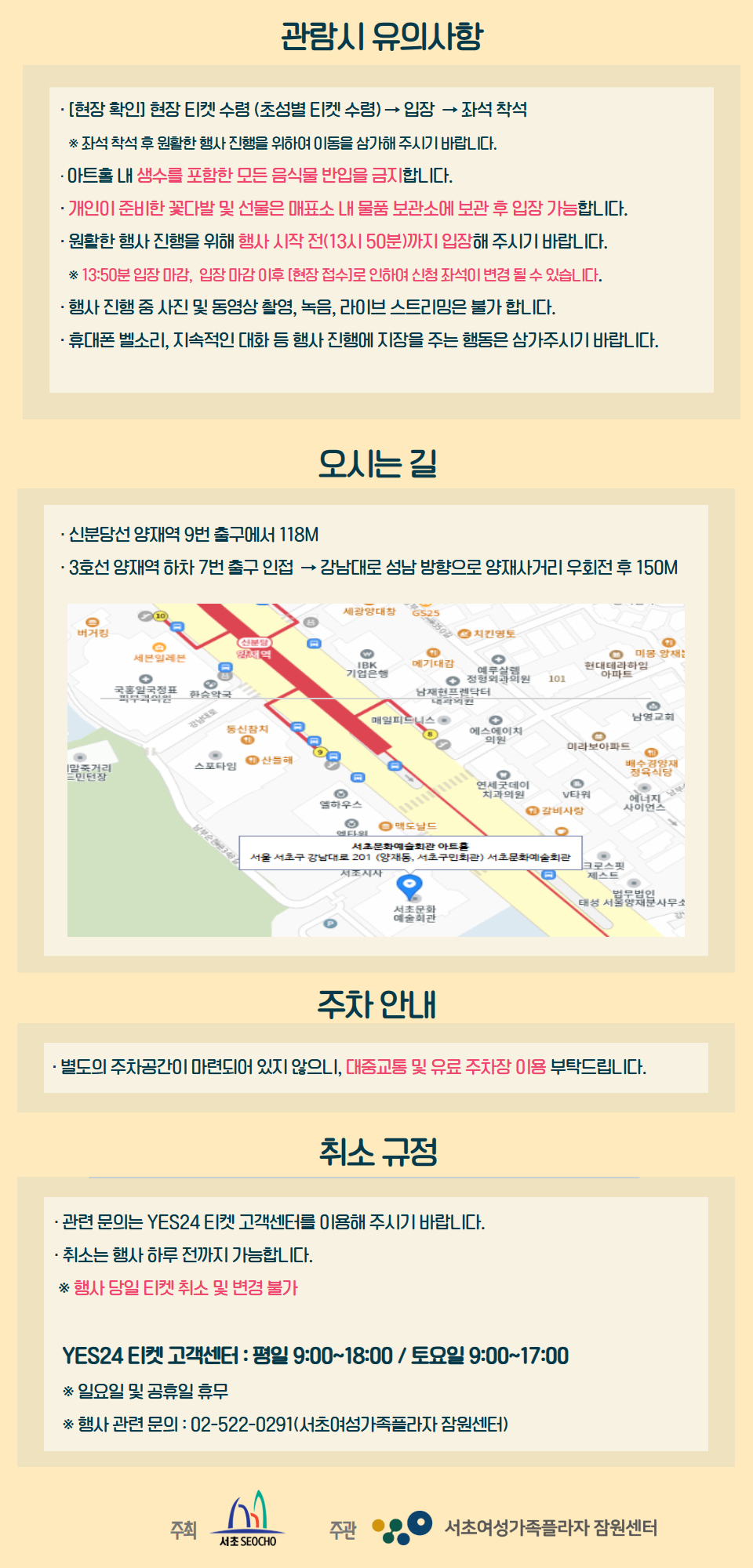 서초 숏폼 펀치! & 희.노.애.락 콘서트: 대니 구