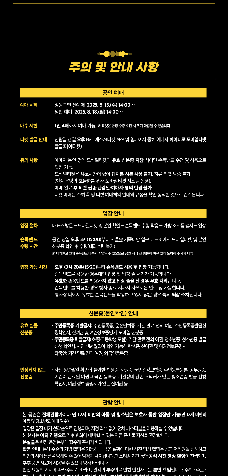 서울숲 힙합 페스티벌
