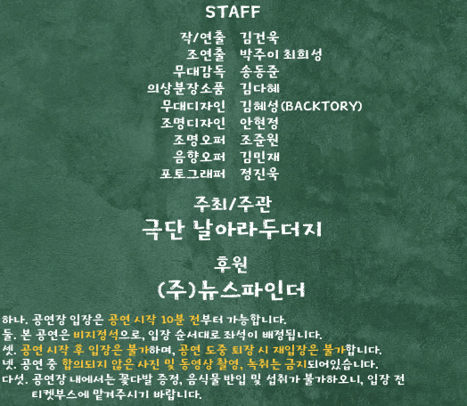행복할 때는 하나의 그늘이 행복을 뒤바꾸어놓고 [대학로]