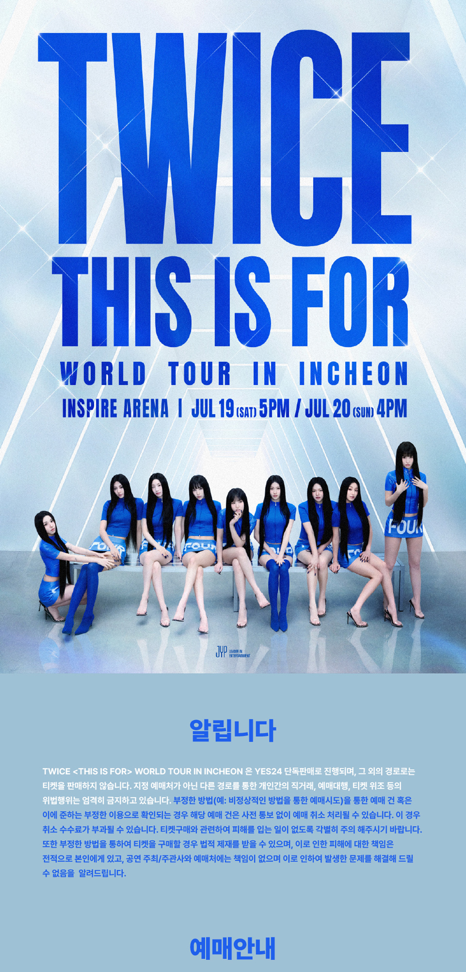 TWICE WORLD TOUR: THIS IS FOR [인천]