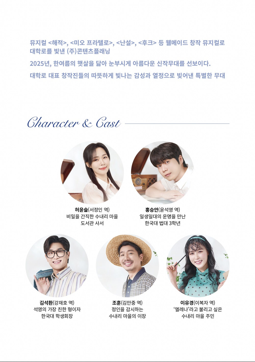 그해 여름 [울주]