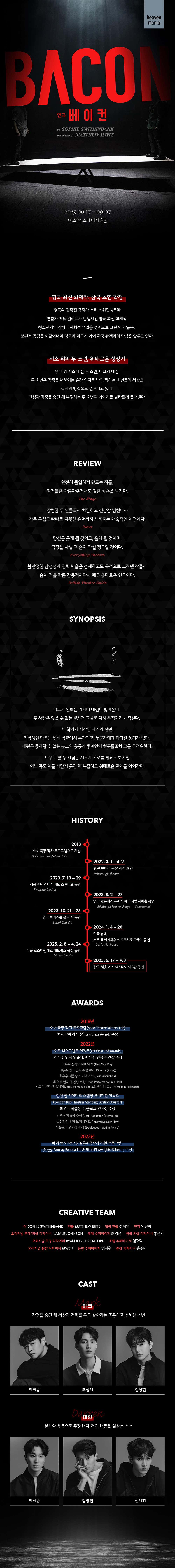 베이컨 [대학로]