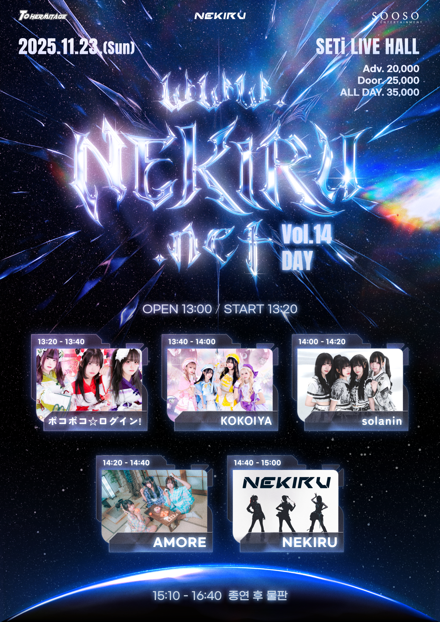 NEKIRU.net Vol.14 Day & Night