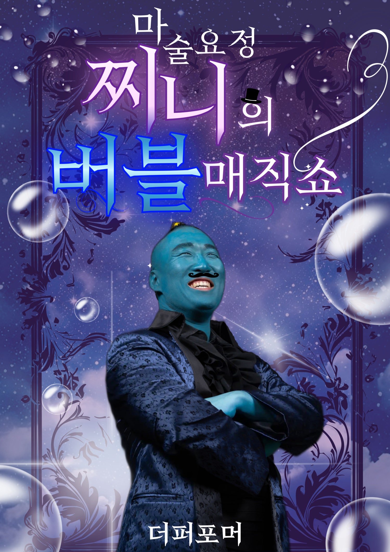 포스터 이미지