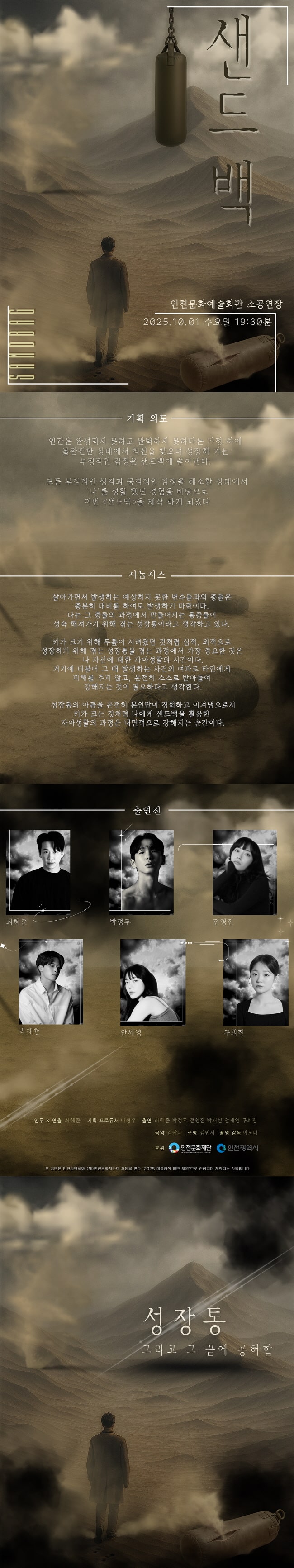 샌드백 [인천]