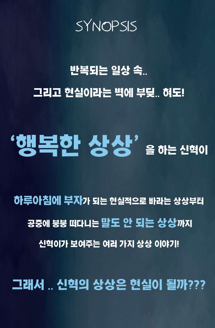 최신혁의 IMAGINE