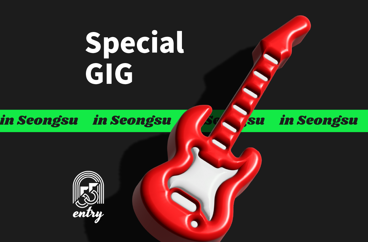 Special GIG [사당]