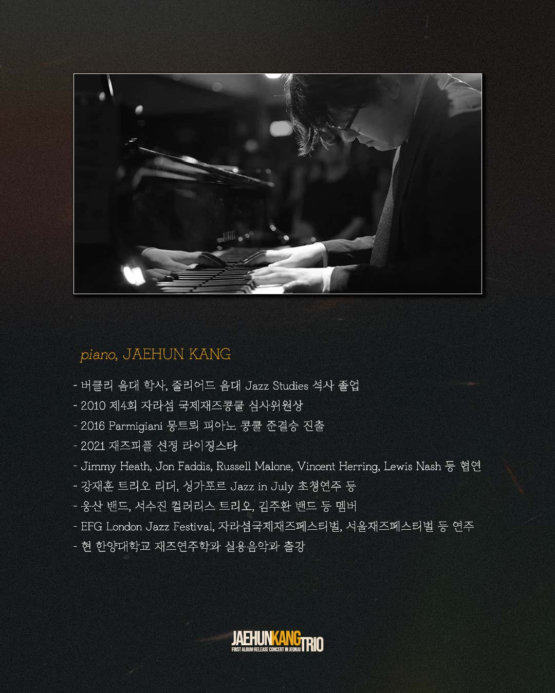 강재훈 트리오 1집 발매기념 콘서트: Mean What You Say [전주]