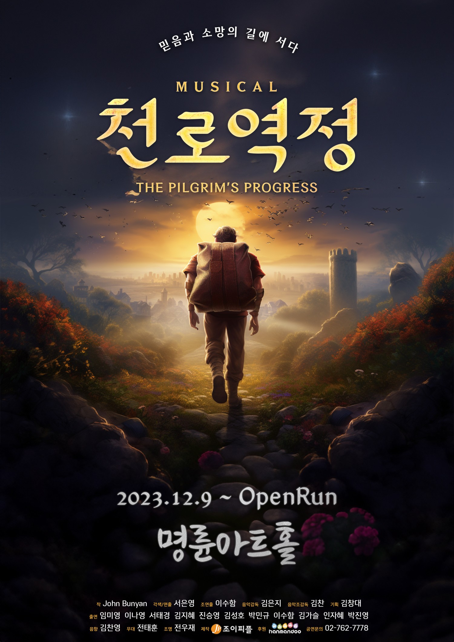 포스터 이미지