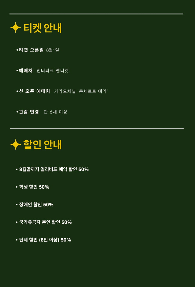 제6회 플레인앙상블 정기연주회, 위대한 탄생과 죽음 [인천]