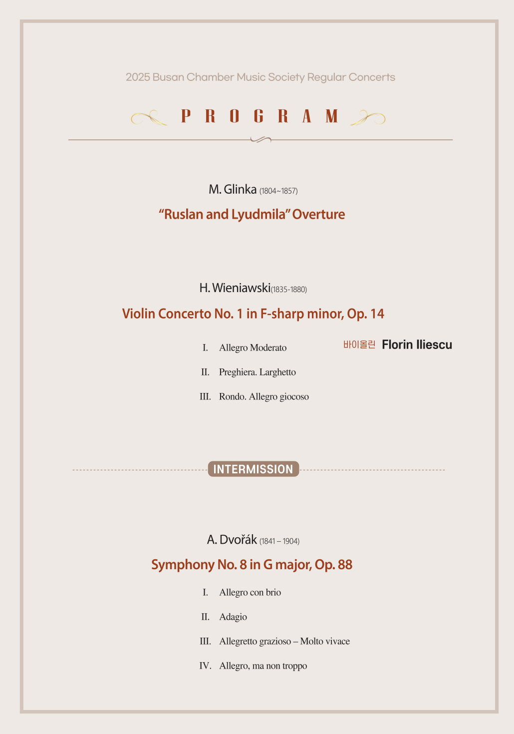 부산 체임버 뮤직 소사이어티 정기연주회, Florin Iliescu & BCMS Orchestra