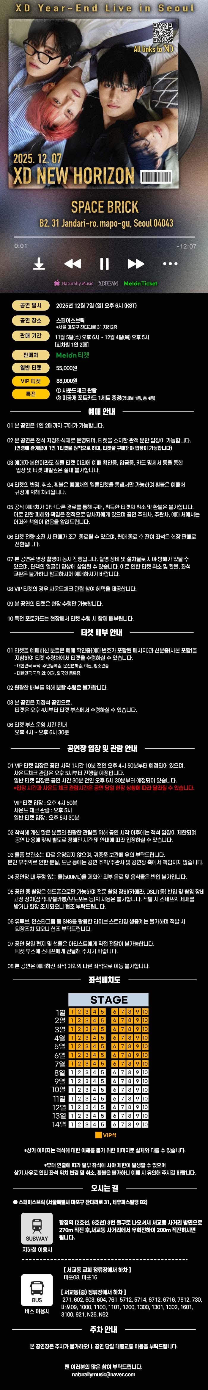 XD Year-End Live: NEW HORIZON