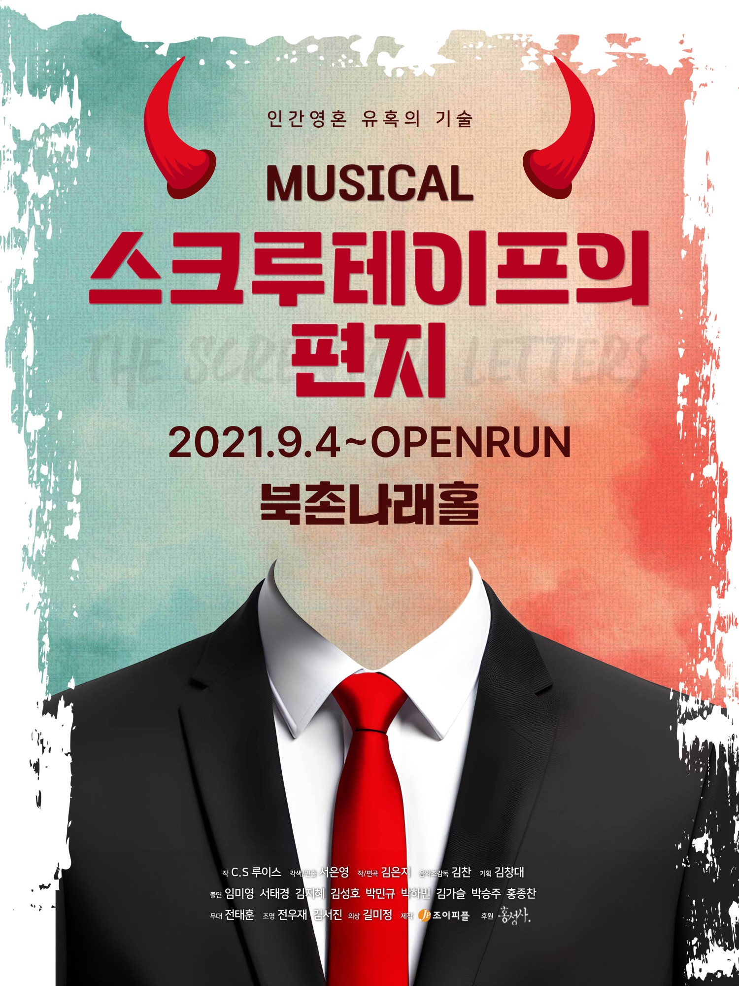 포스터 이미지