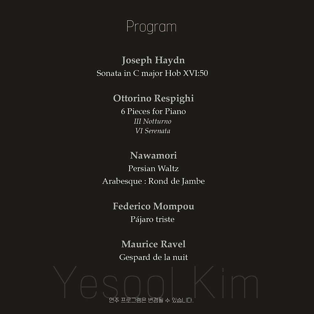 김예술 피아노 독주회