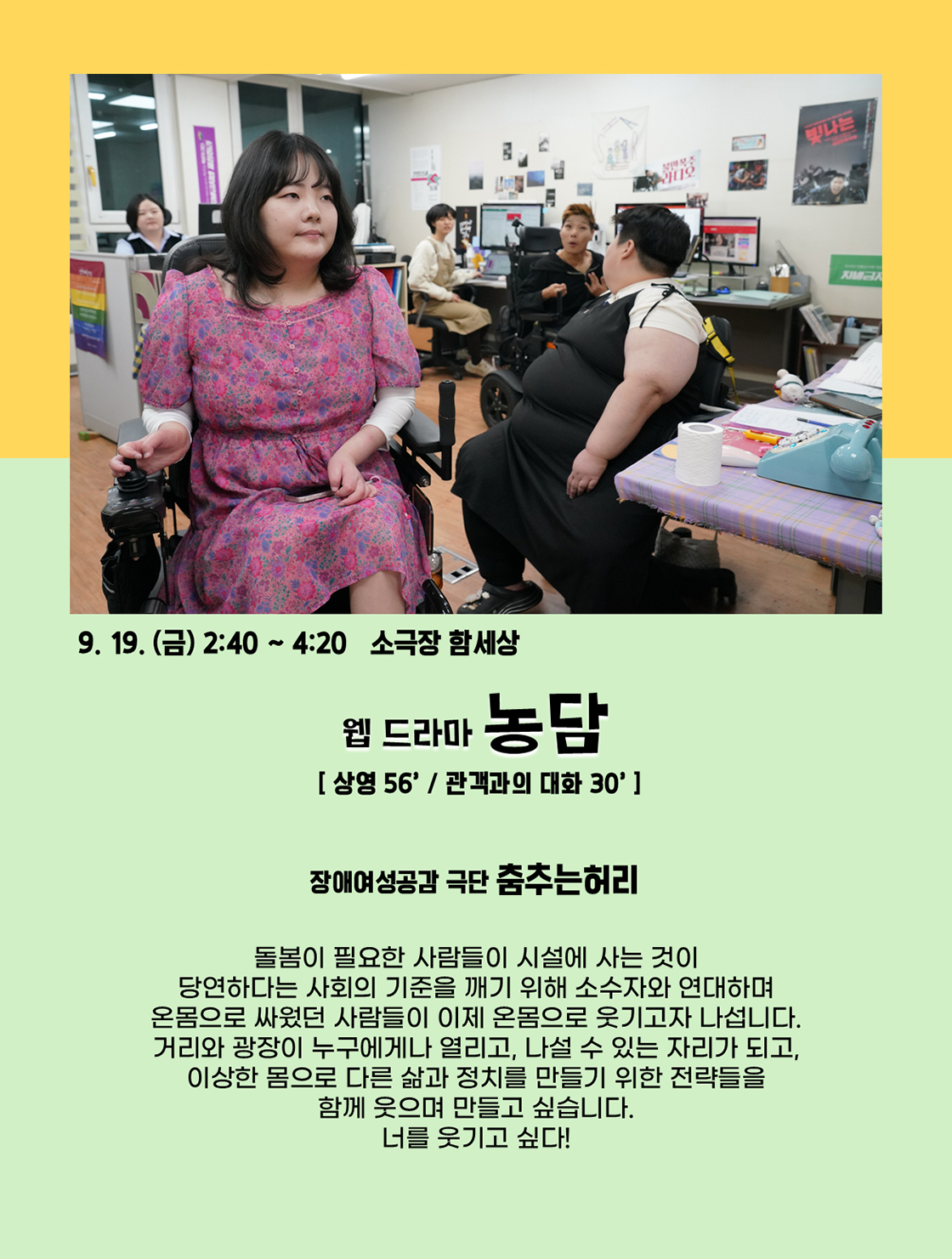 모두페스티벌, 넷째 날
