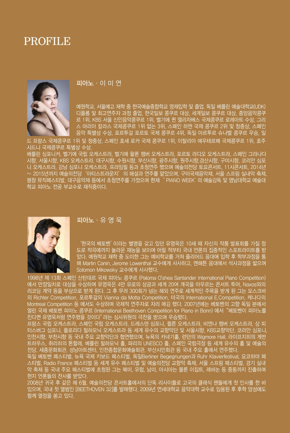 제195회 원주시립교향악단 정기연주회 [원주]