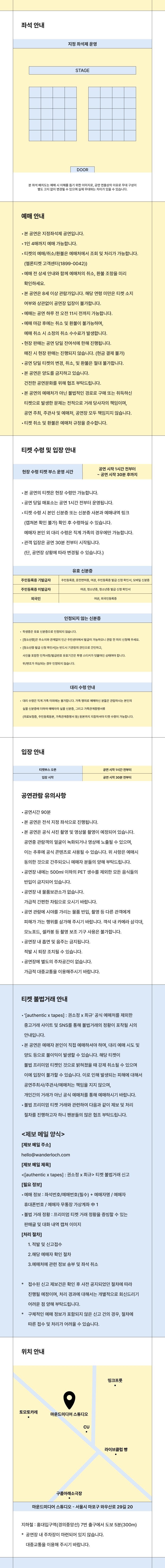 authentic x tapes: 권소정 x 희규