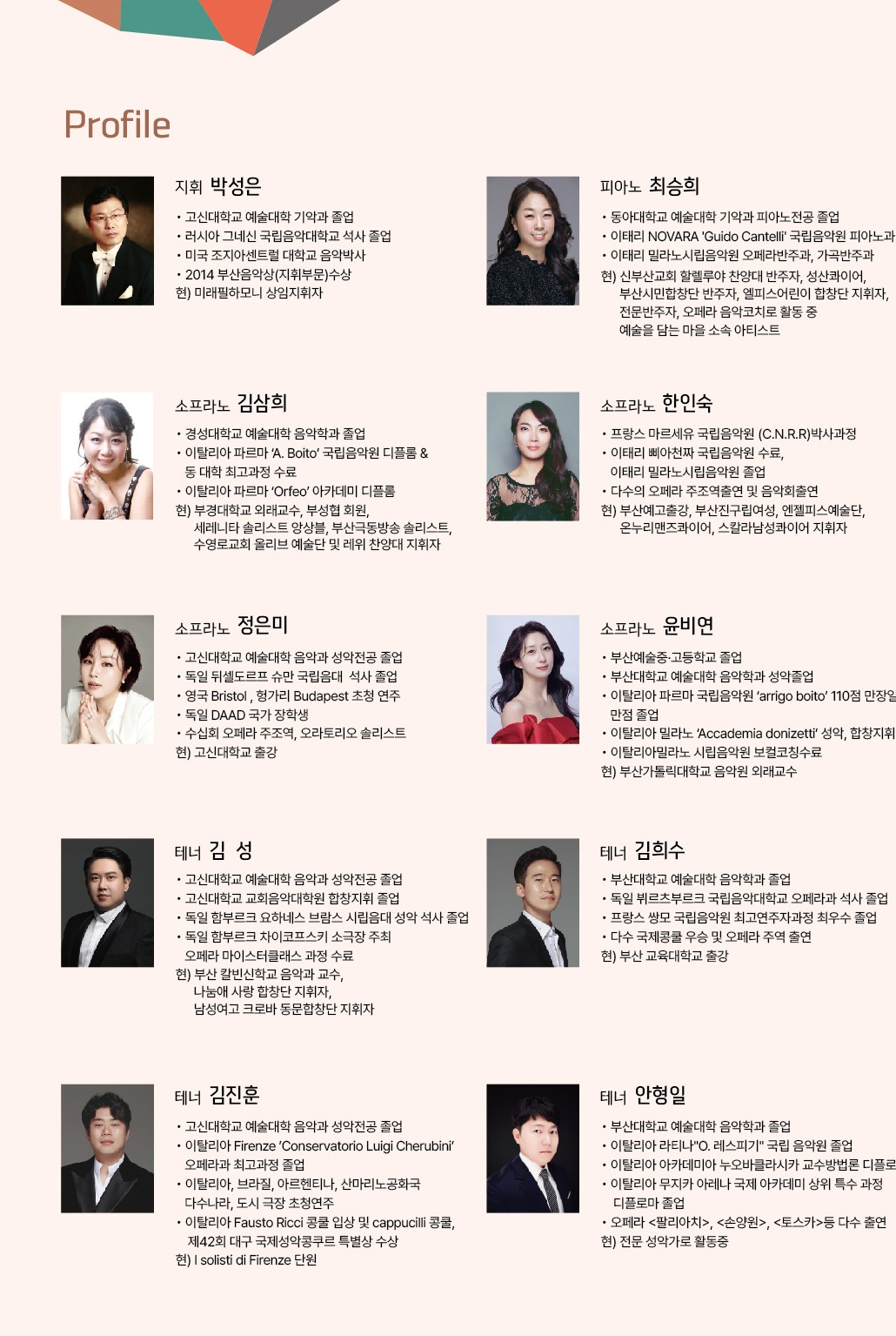 가을석양 열린 음악회: 을숙도 밤의 애창곡 [부산]