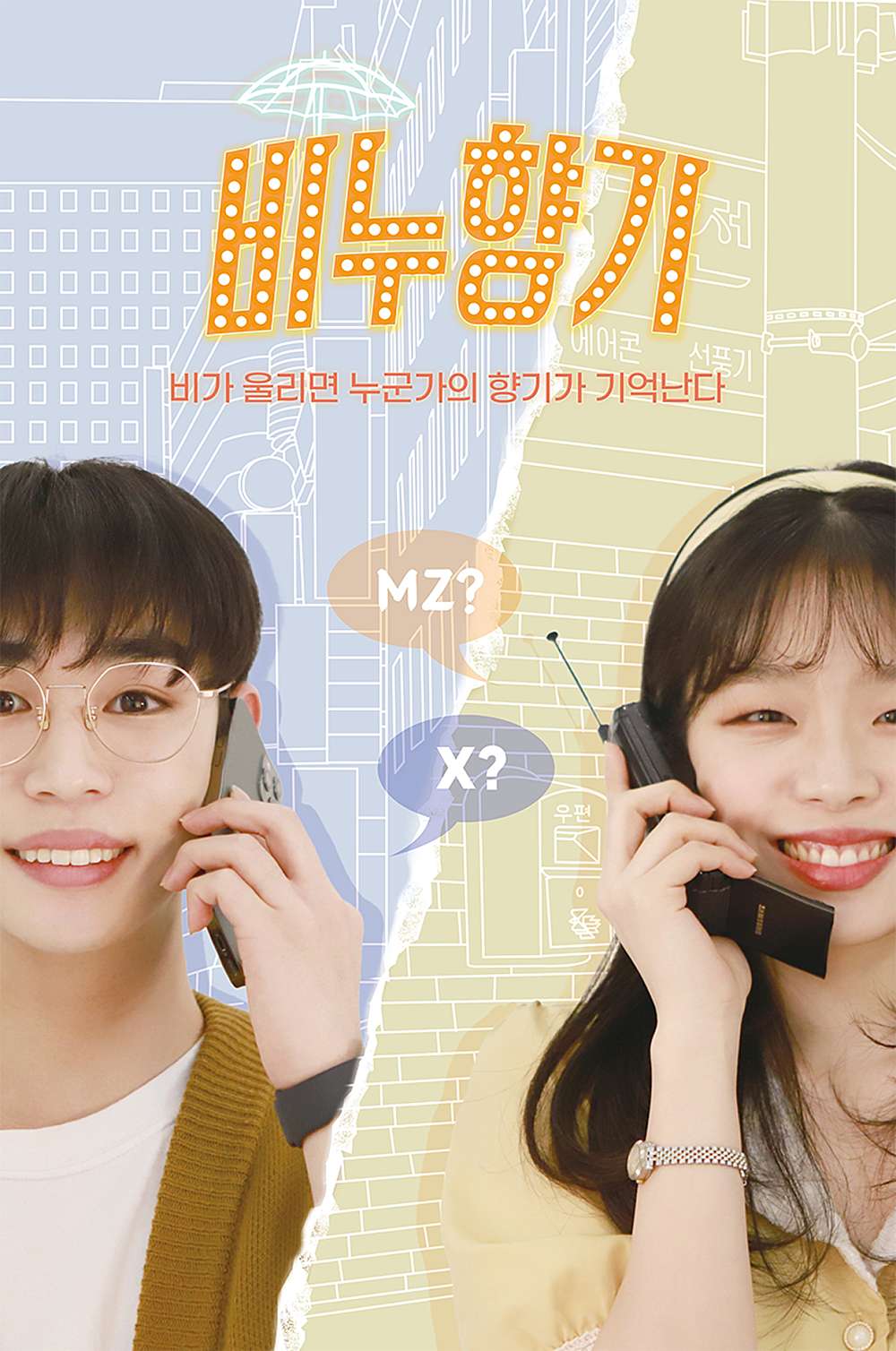 포스터 이미지