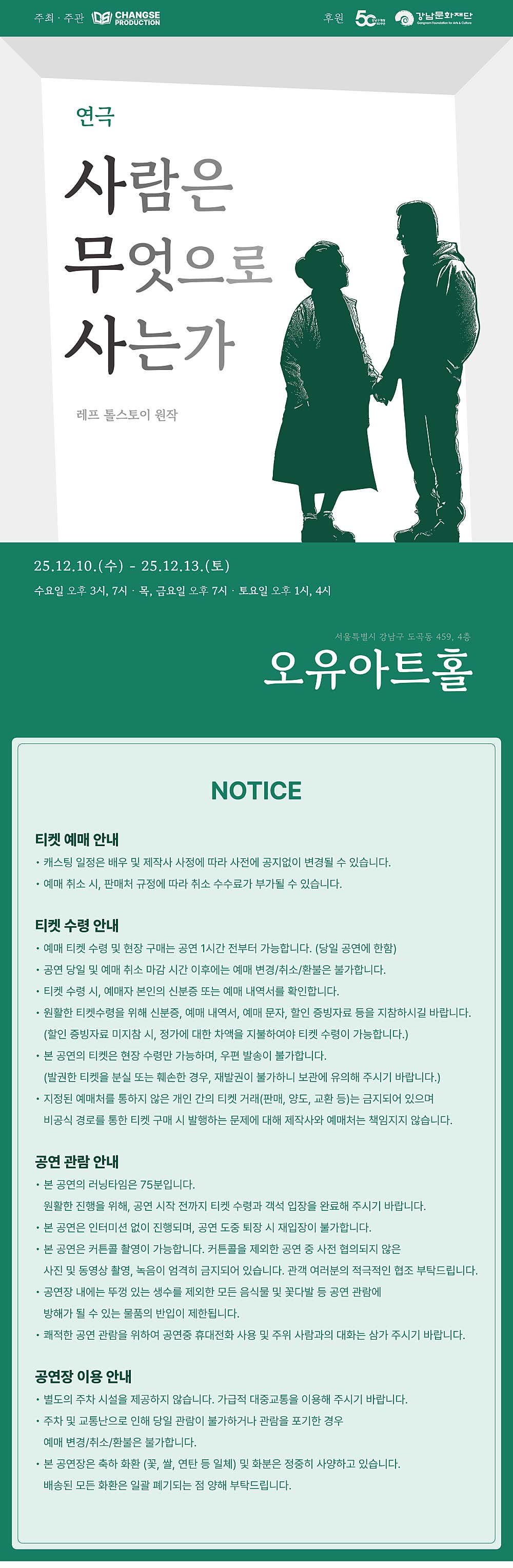 사람은 무엇으로 사는가