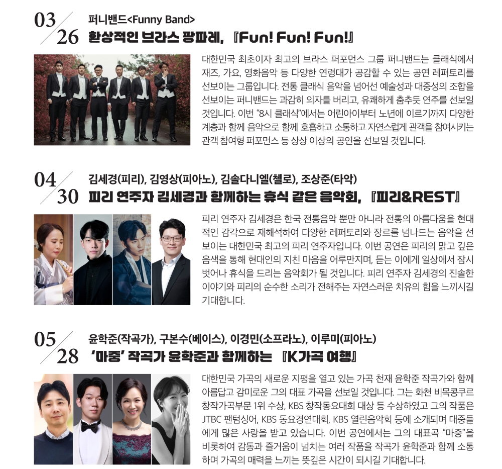8시 클래식 울주 (시즌권)