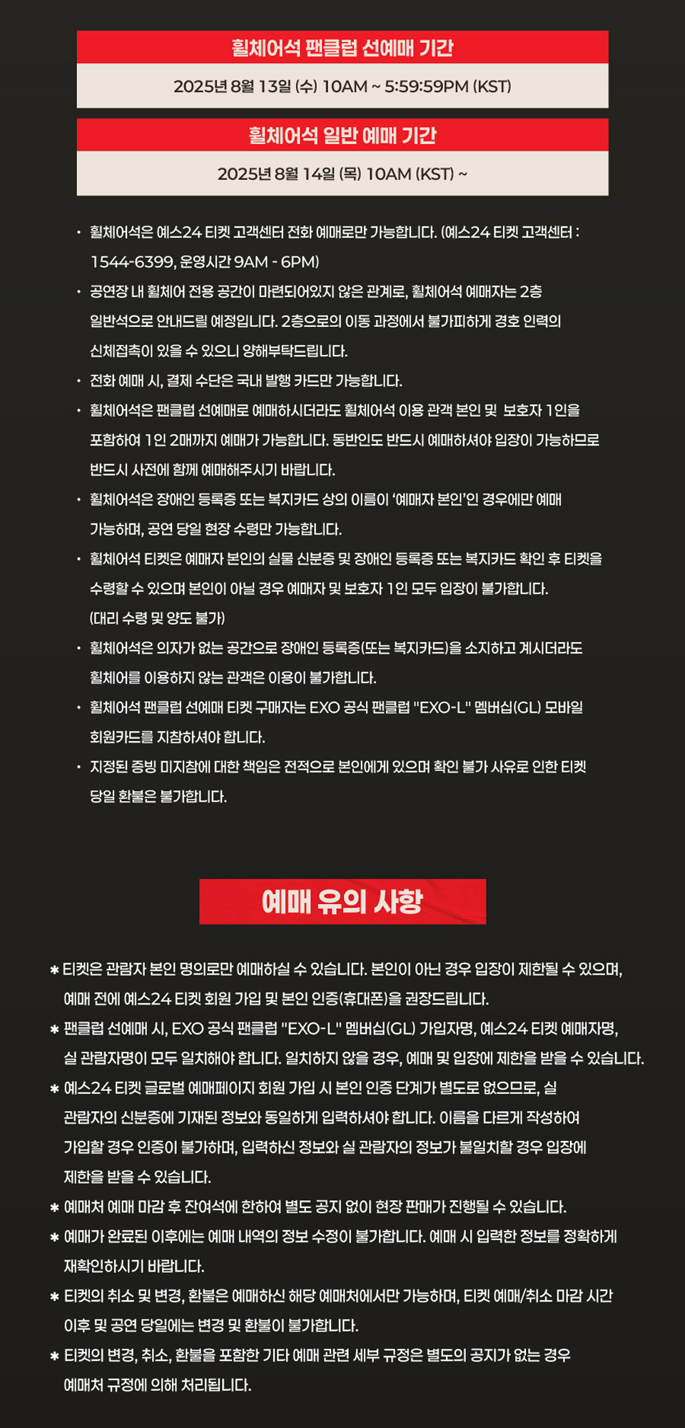 CHANYEOL, Upside Down: Sound Stage